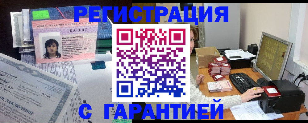 временная регистрация надежно в Пятигорске