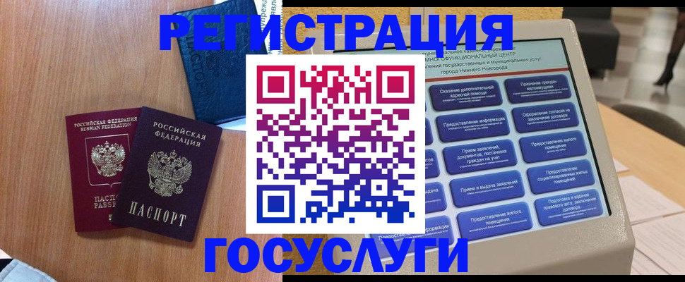 прописка ребенка в Пятигорске