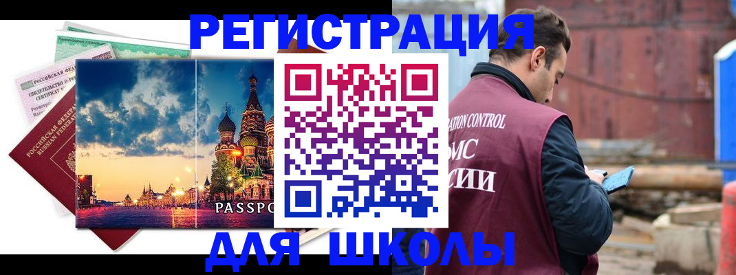 прописка иностранных граждан в Пятигорске