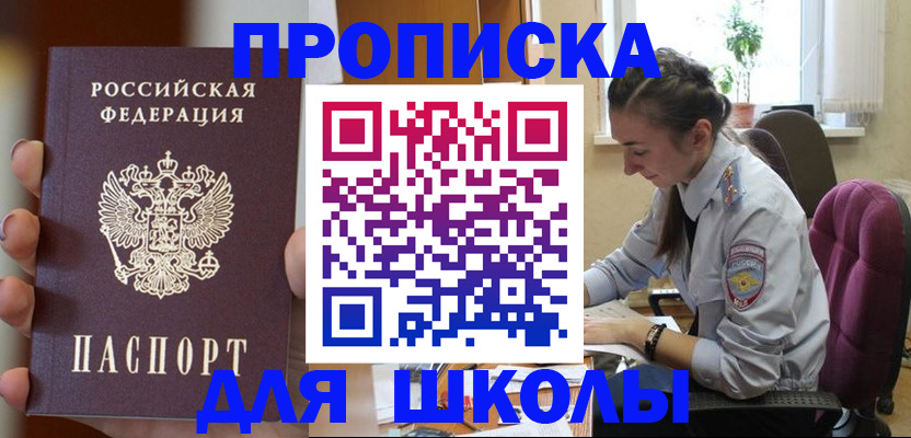 временная регистрация в Пятигорске
