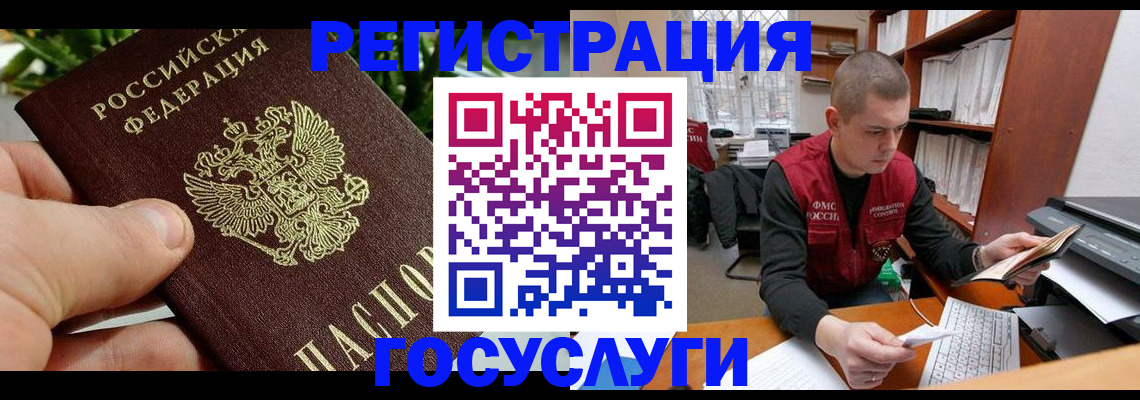 временная регистрация законно в Пятигорске
