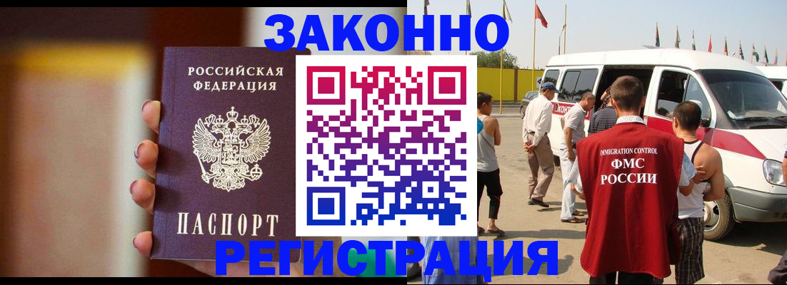 прописка в квартире в Пятигорске
